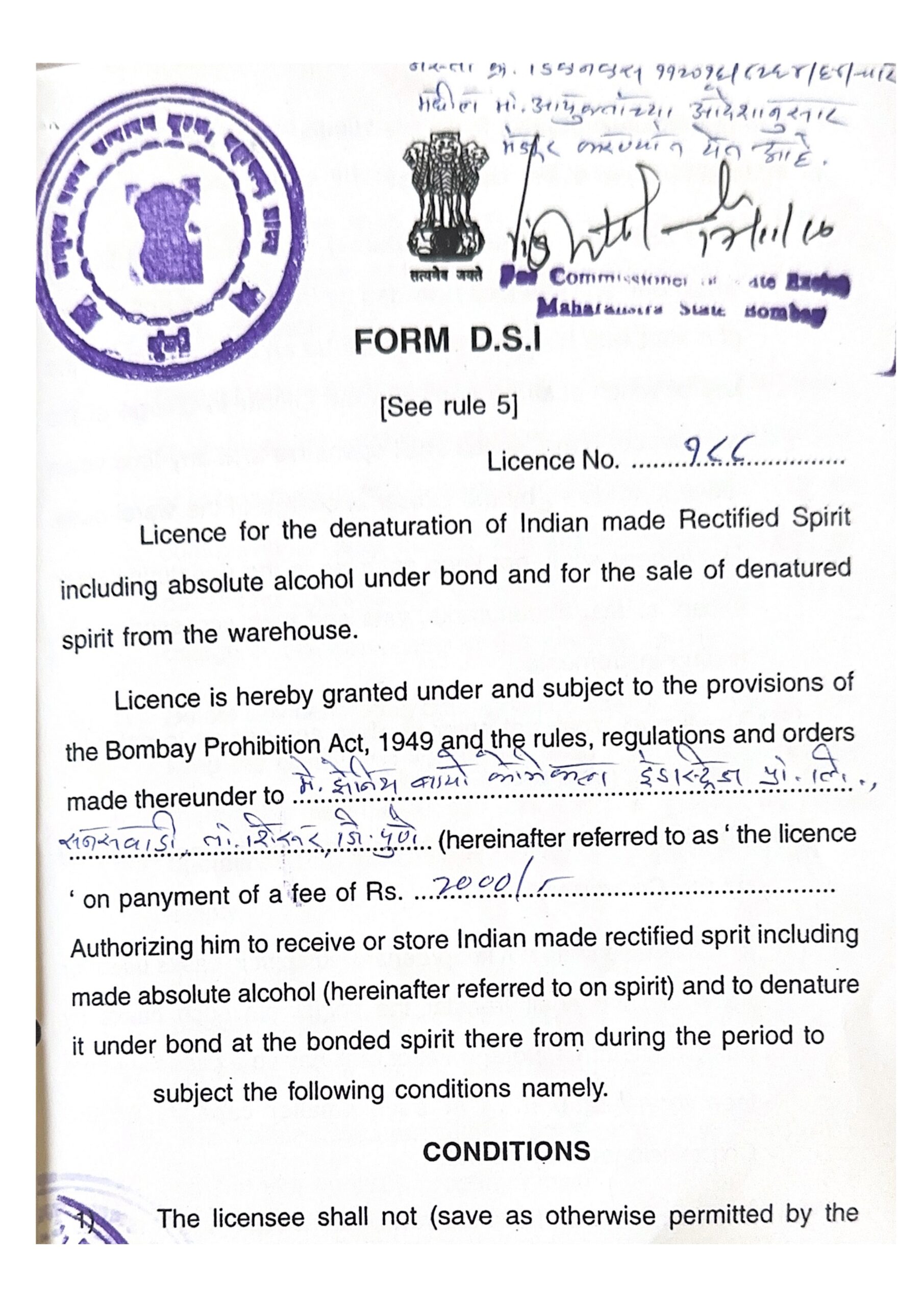 Form DSI Licence